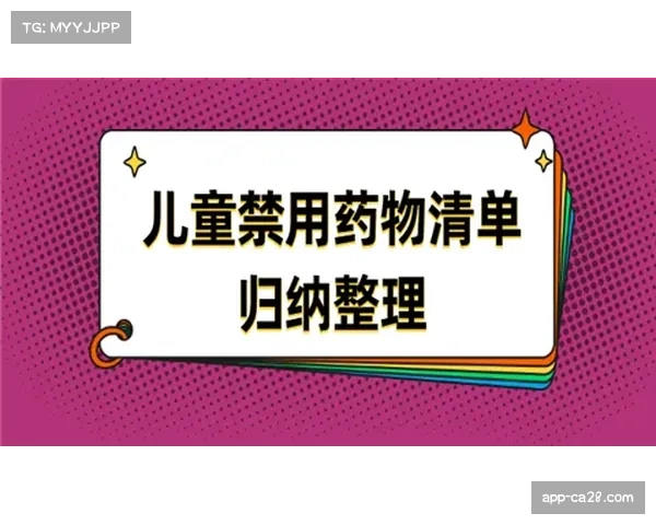 世界反兴奋剂机构更新禁用清单,新增数种代谢调节剂